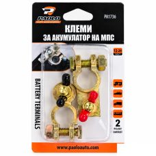 Клеми за акумулатор 2бр/к-т - PA1736 Клеми за акумулатор 2бр/к-т - PA1736
