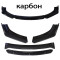 Спойлер преден за МПС - Карбон