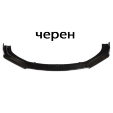 Спойлер преден за МПС - Черен